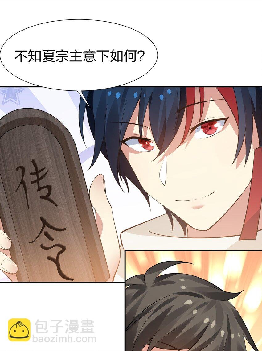 119 雨儿！嫁给我吧