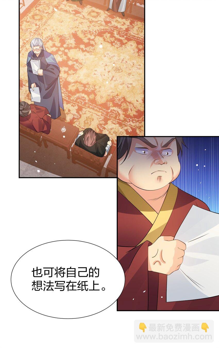119 雨儿！嫁给我吧