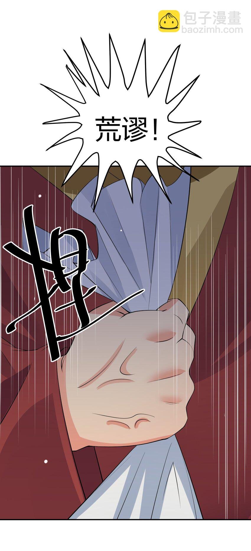 119 雨儿！嫁给我吧