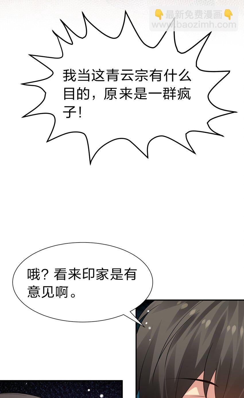 119 雨儿！嫁给我吧