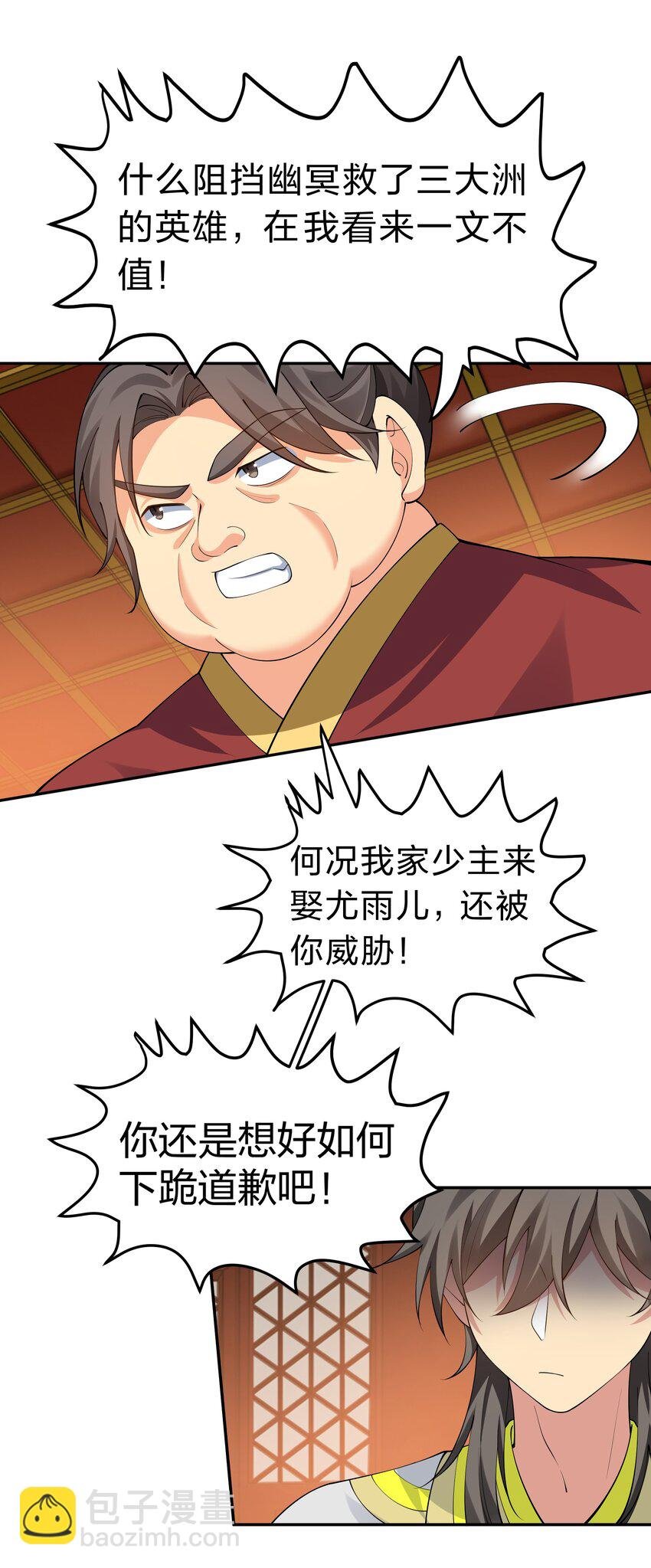 119 雨儿！嫁给我吧