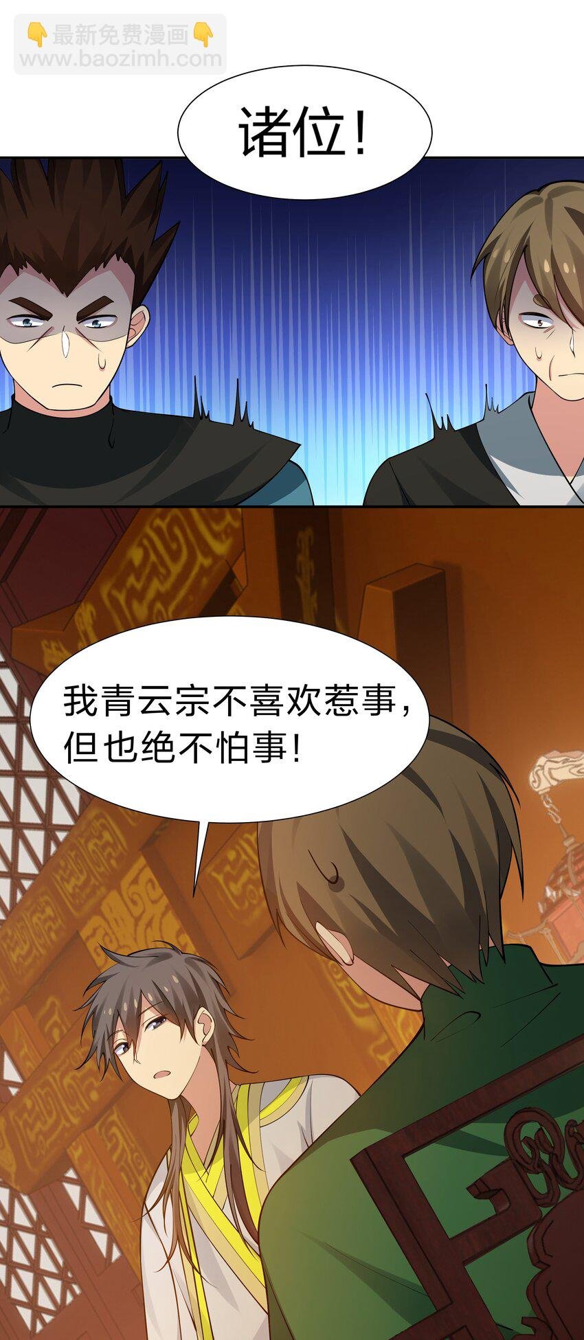 119 雨儿！嫁给我吧