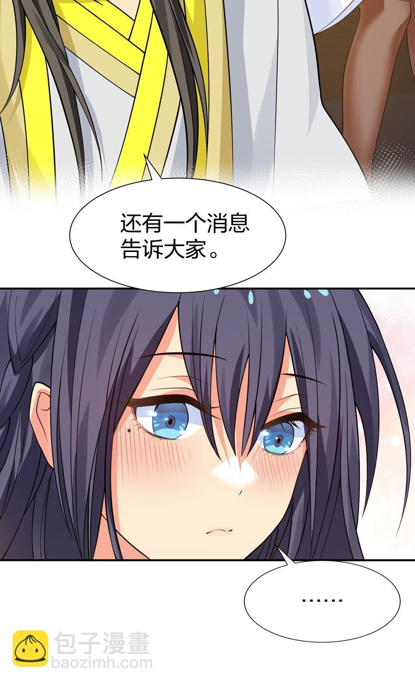119 雨儿！嫁给我吧