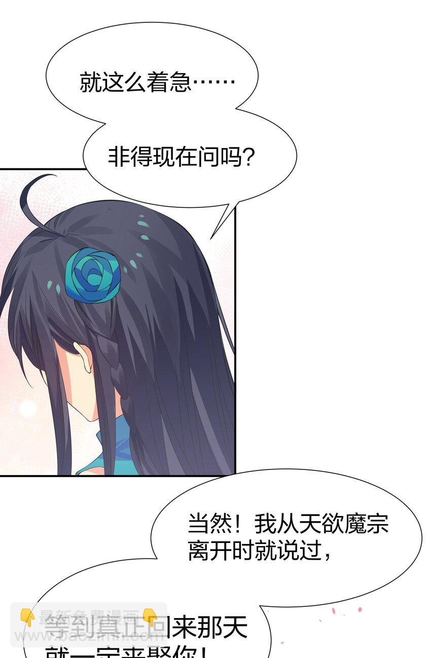 119 雨儿！嫁给我吧