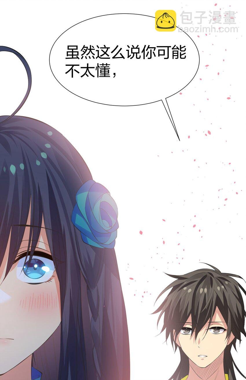 119 雨儿！嫁给我吧