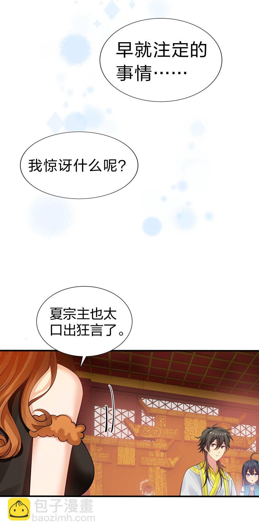 120 那就！把命留下