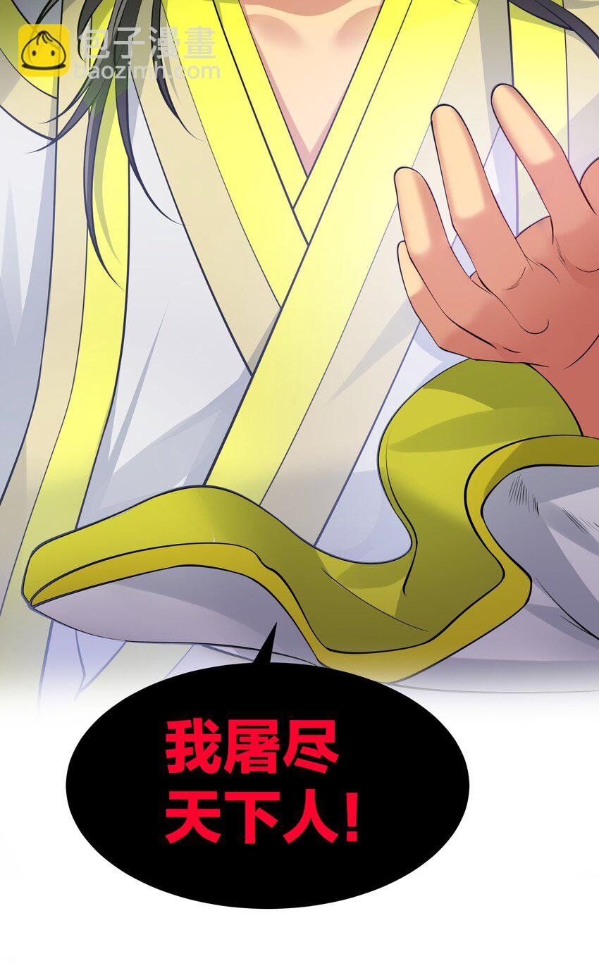 120 那就！把命留下