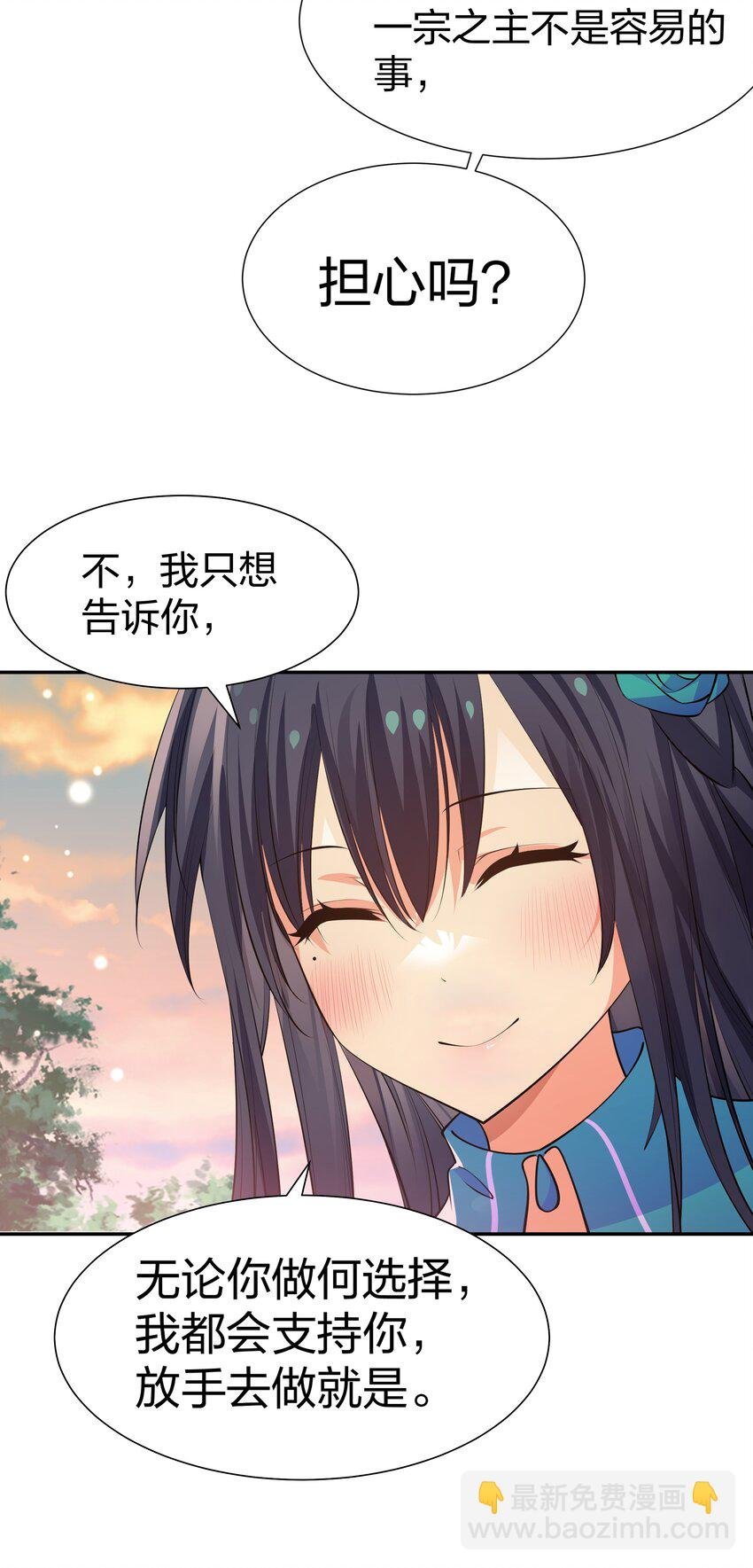 121 雨儿！全力支持