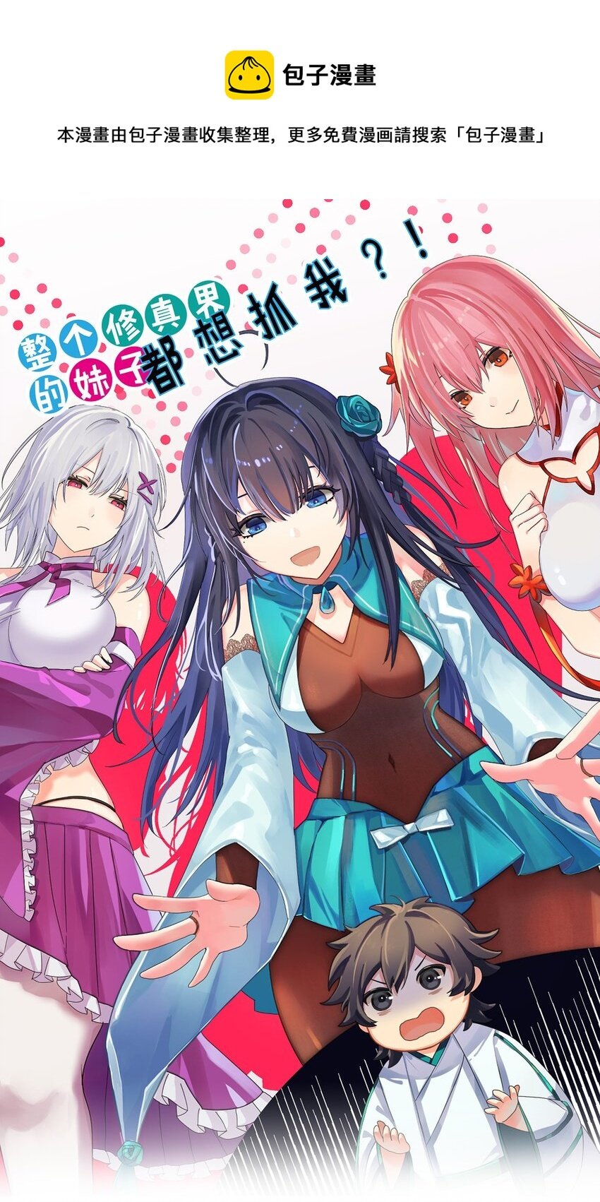 123 立刻！脱掉衣服