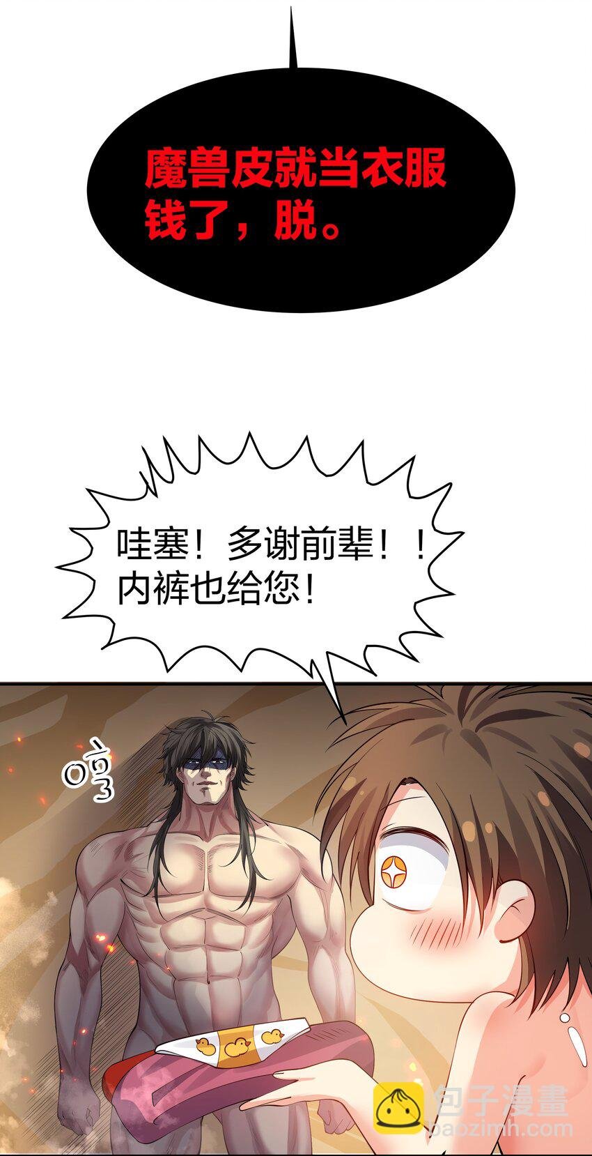 123 立刻！脱掉衣服