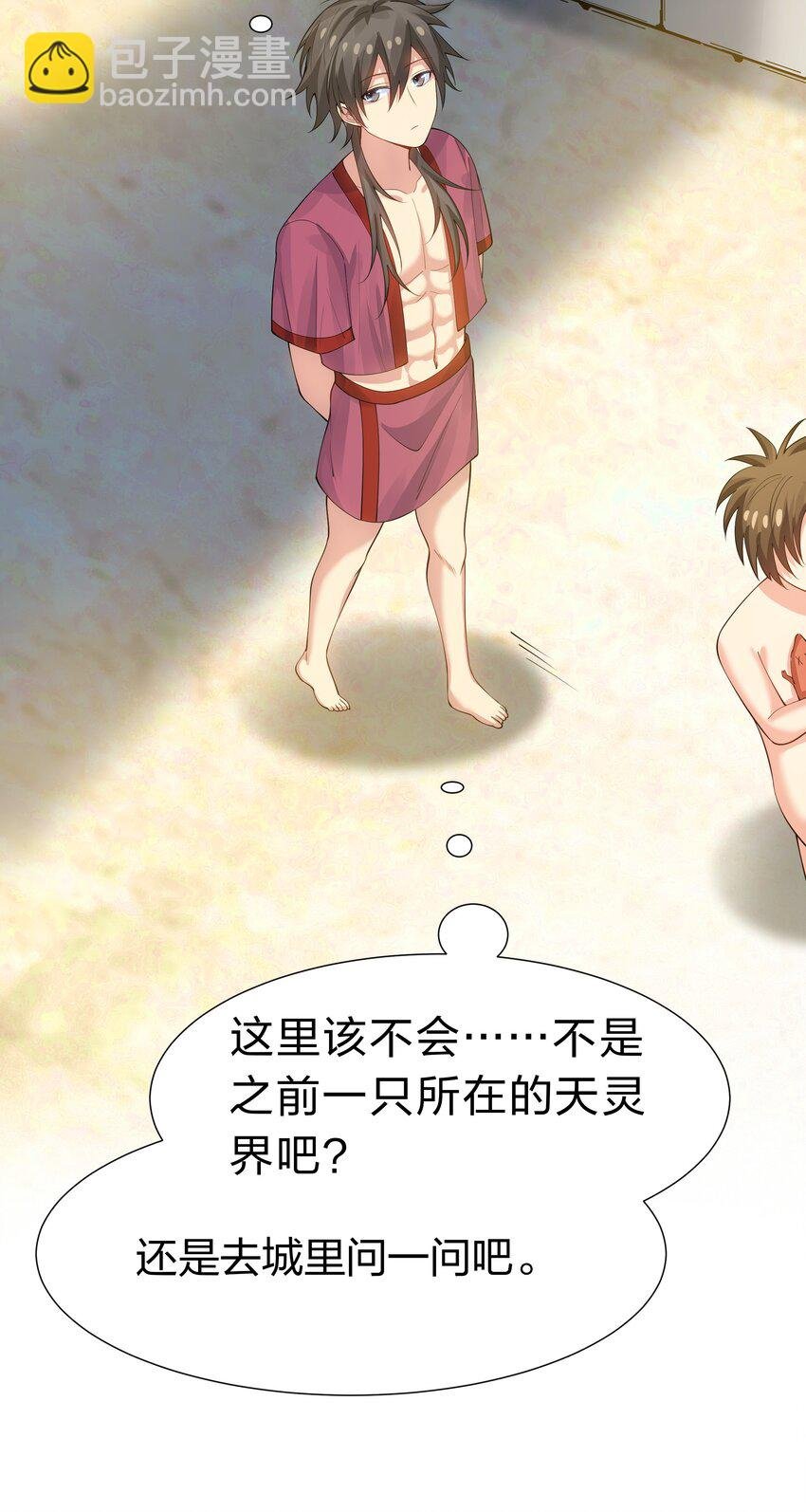 123 立刻！脱掉衣服