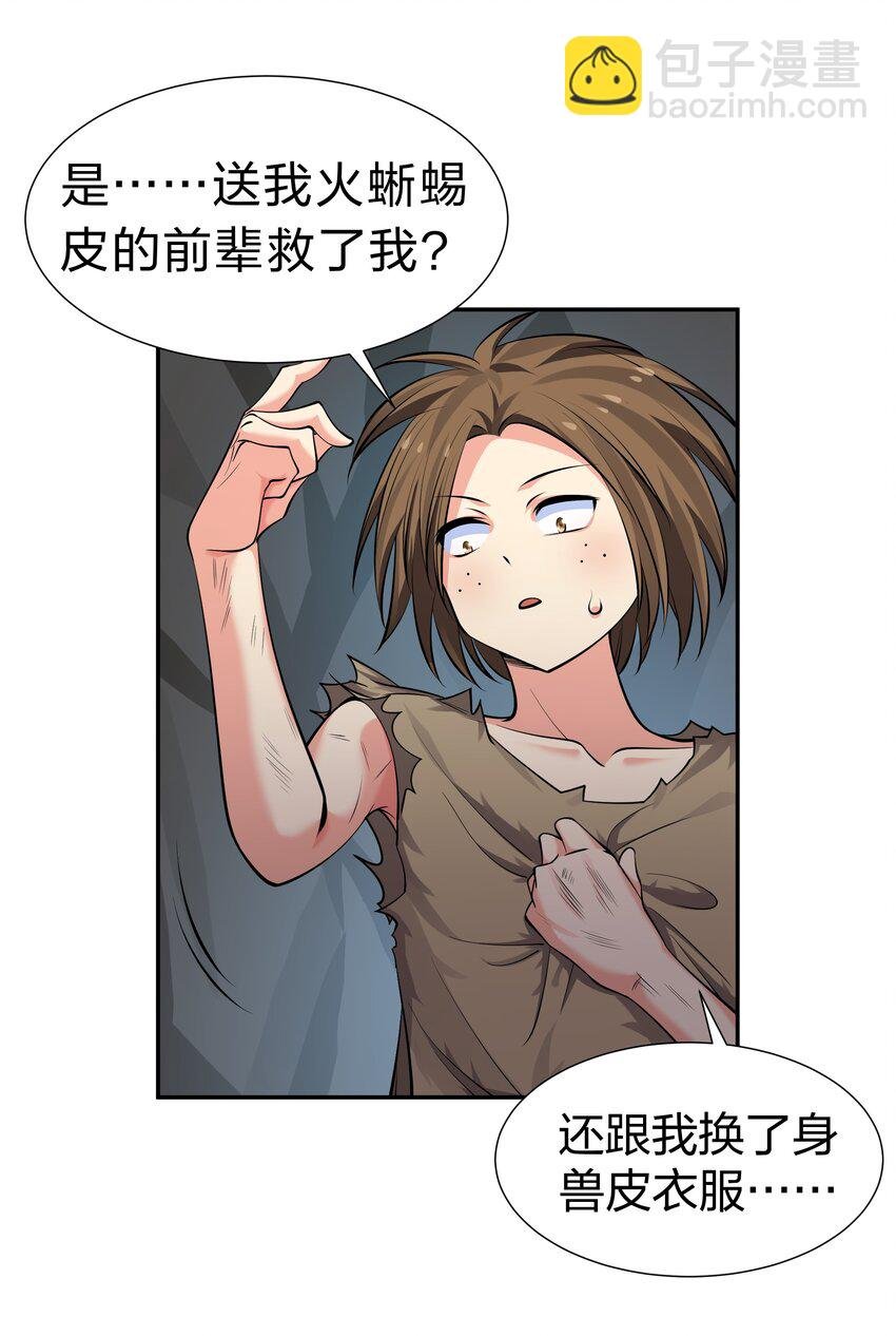 124 修为！打破重修