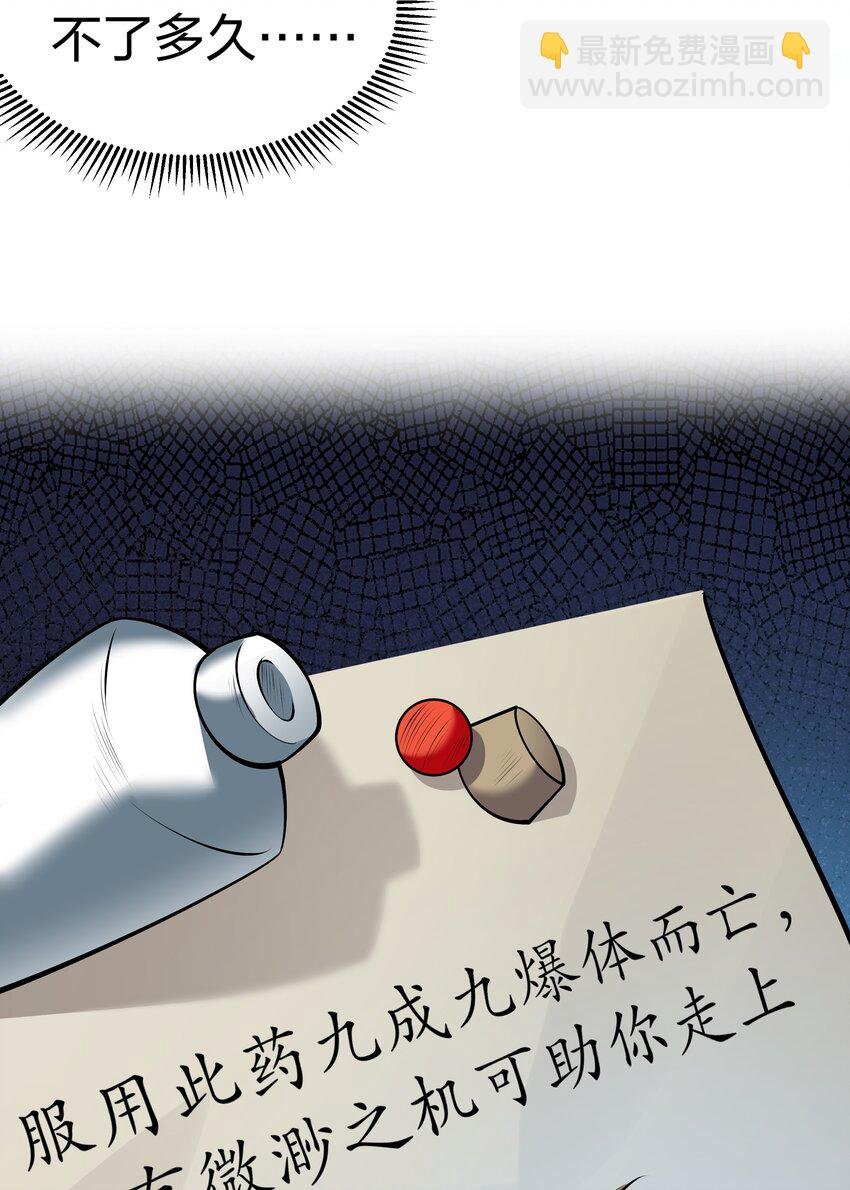 124 修为！打破重修