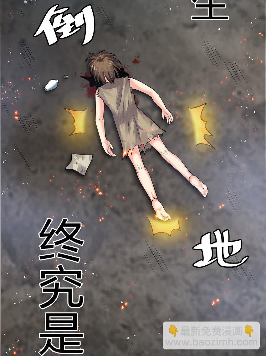 124 修为！打破重修