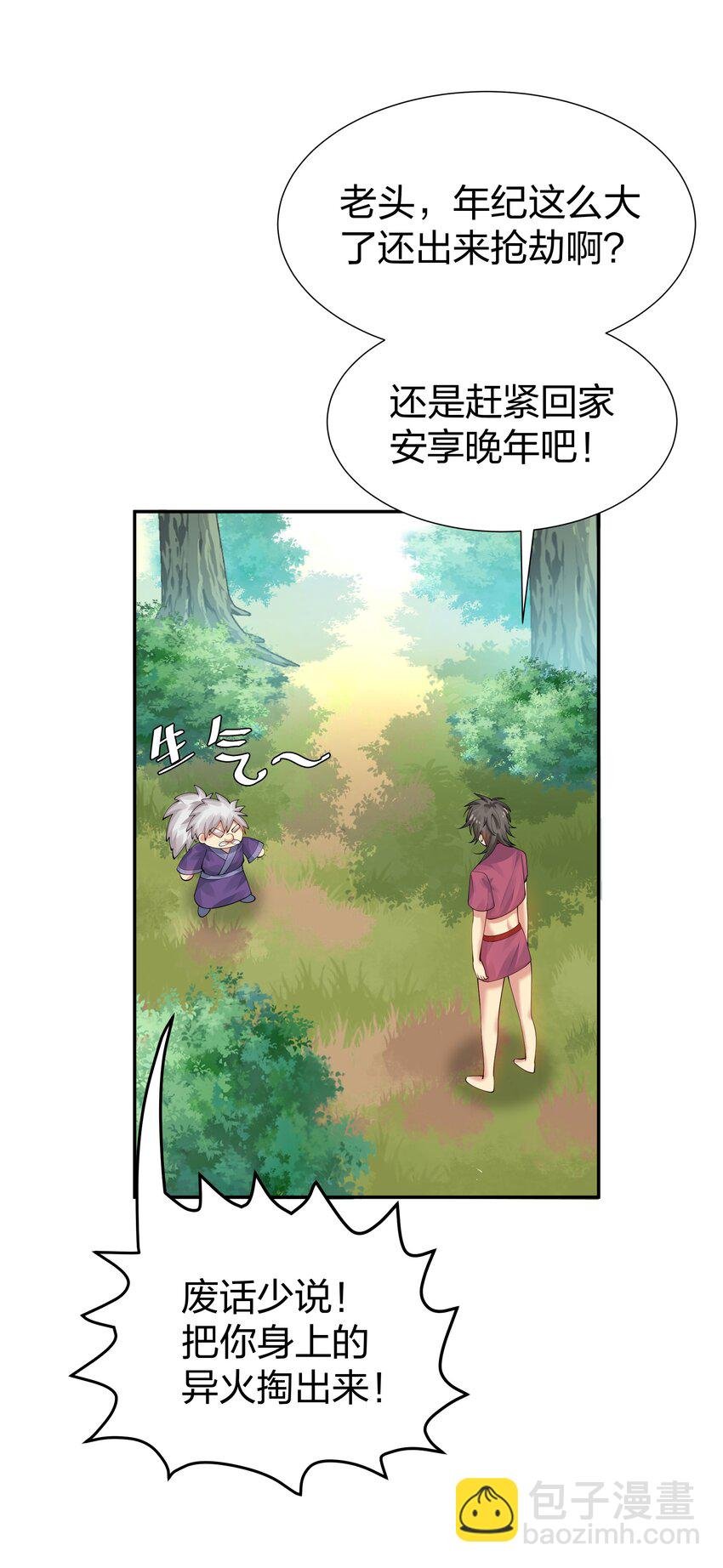 124 修为！打破重修