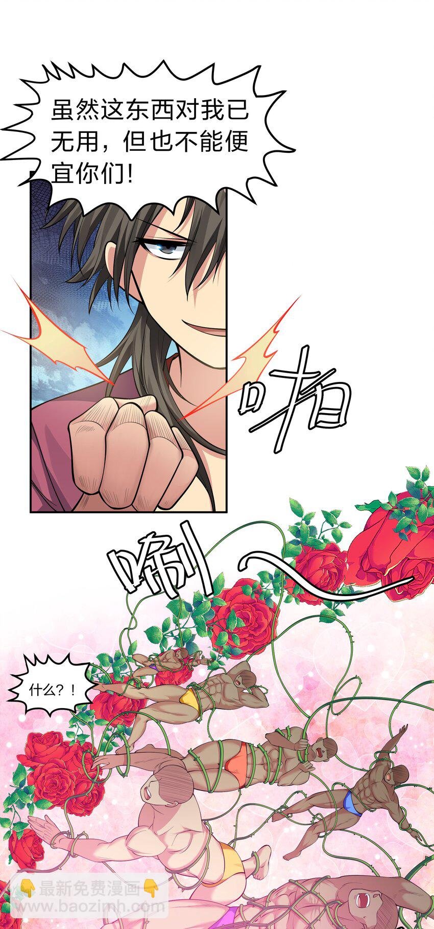 124 修为！打破重修
