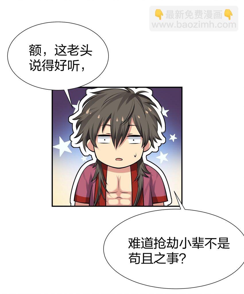 124 修为！打破重修