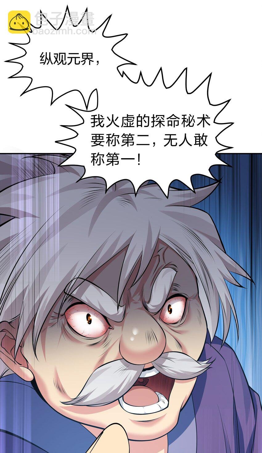124 修为！打破重修