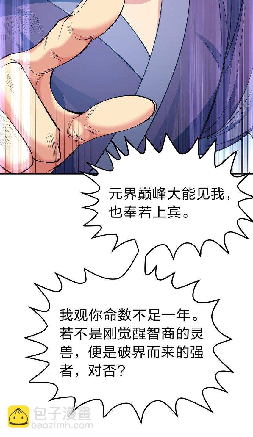 124 修为！打破重修