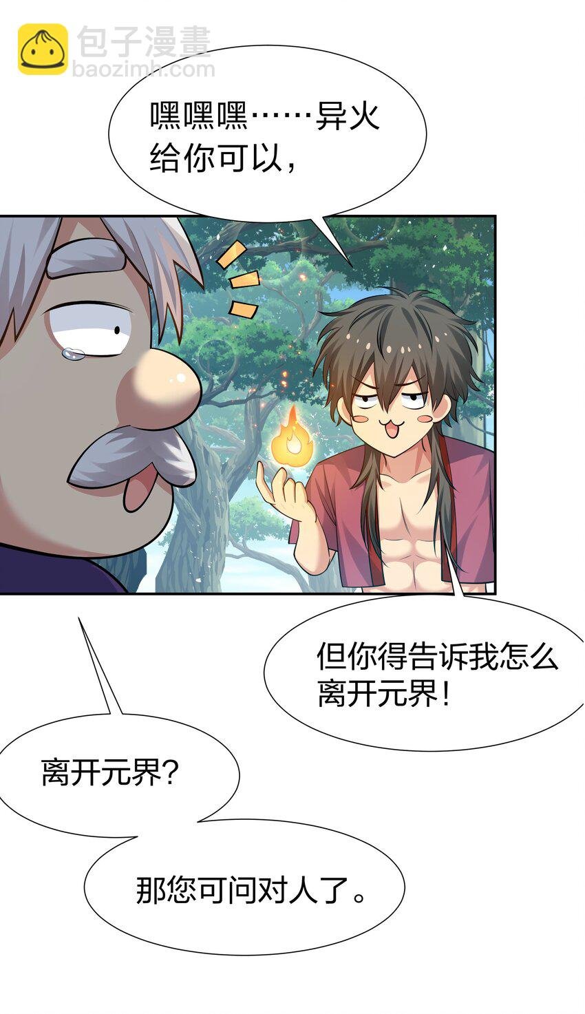 124 修为！打破重修