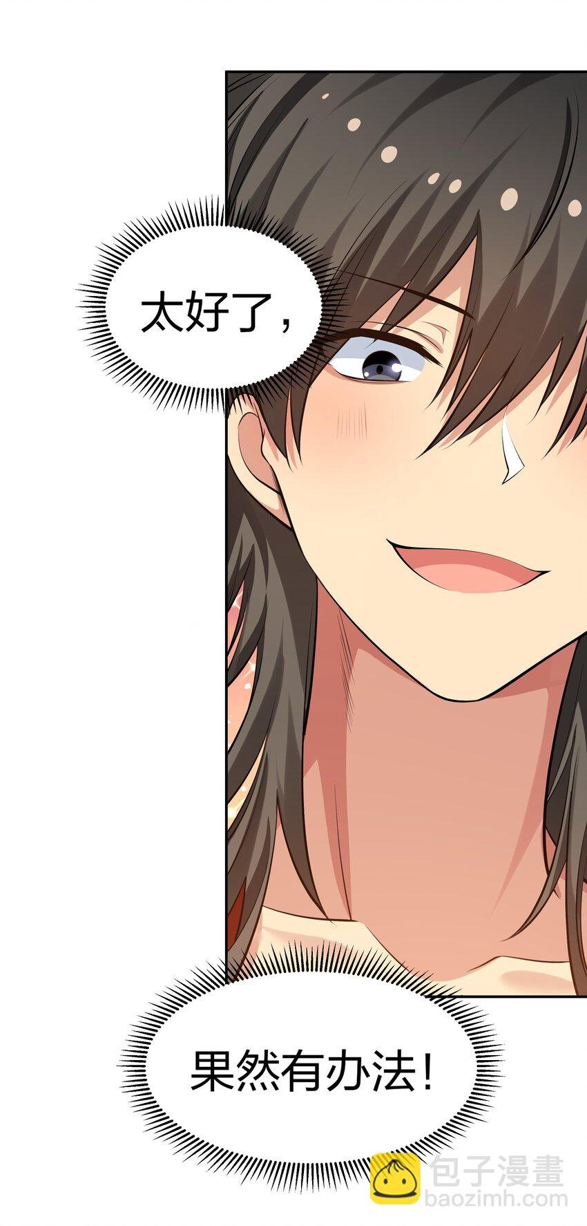 124 修为！打破重修