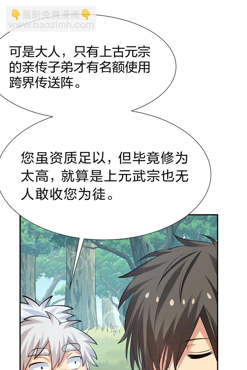 124 修为！打破重修