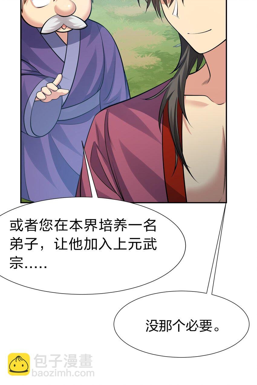 124 修为！打破重修