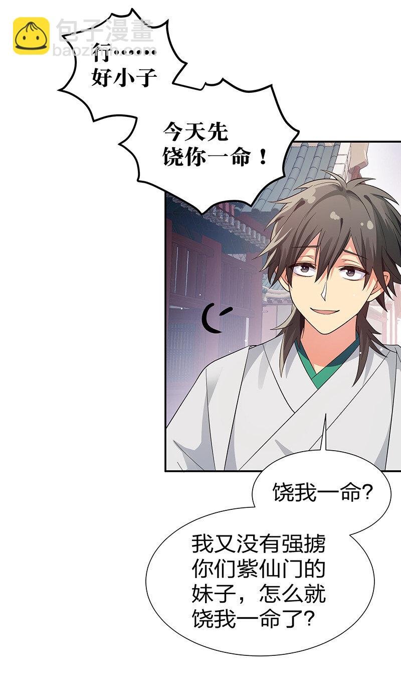 11 欺你！又能如何