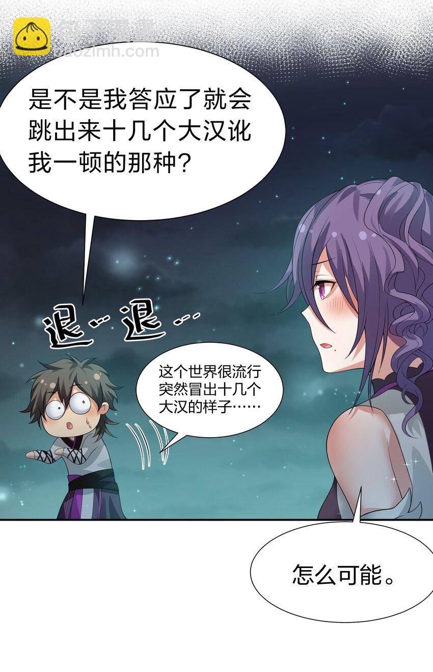 126 摊牌！终会离开
