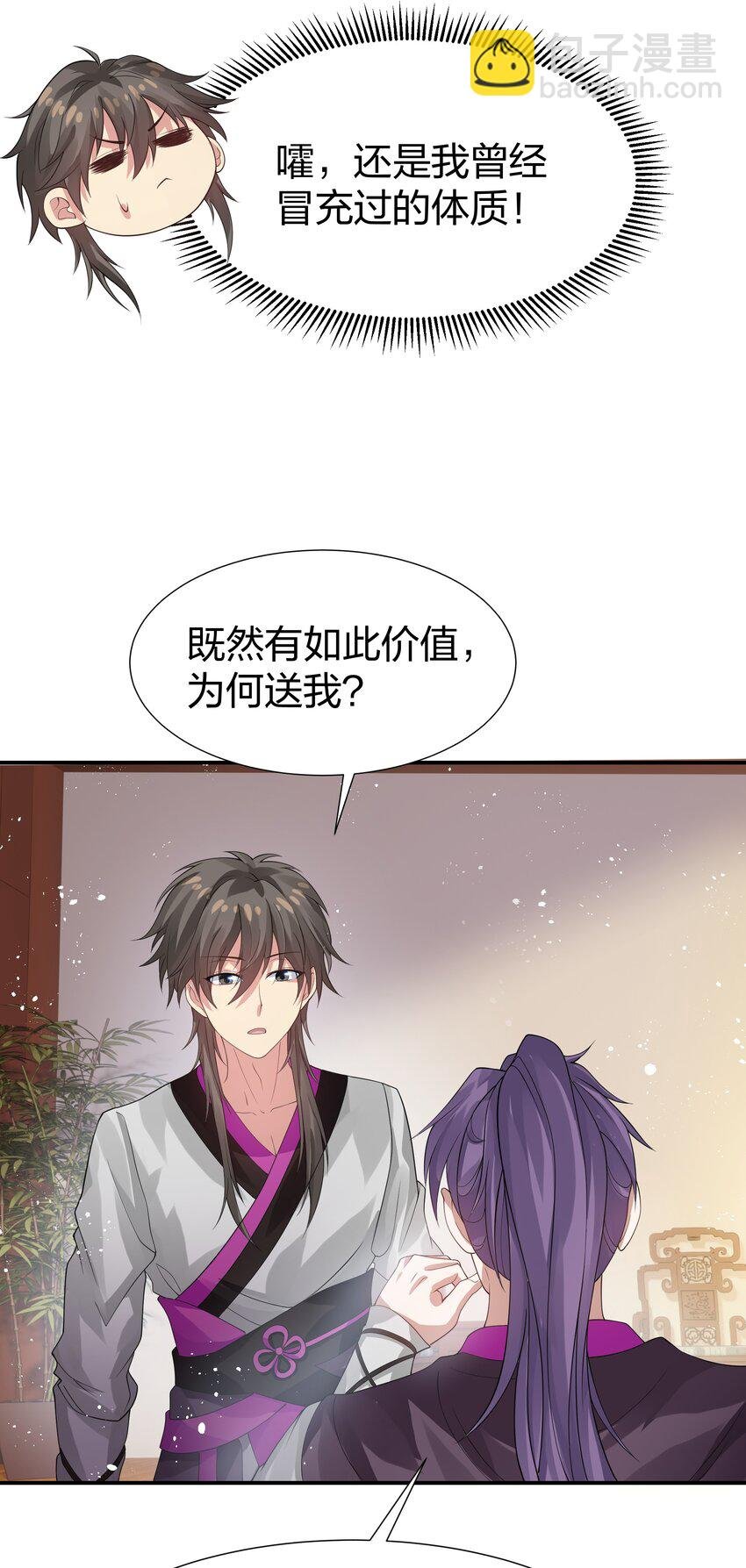 126 摊牌！终会离开