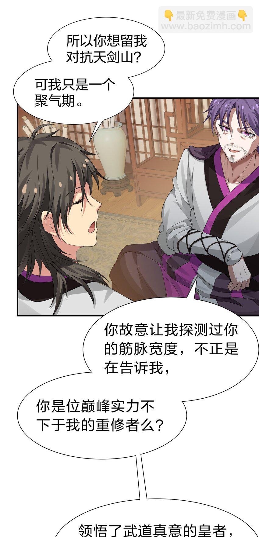 126 摊牌！终会离开
