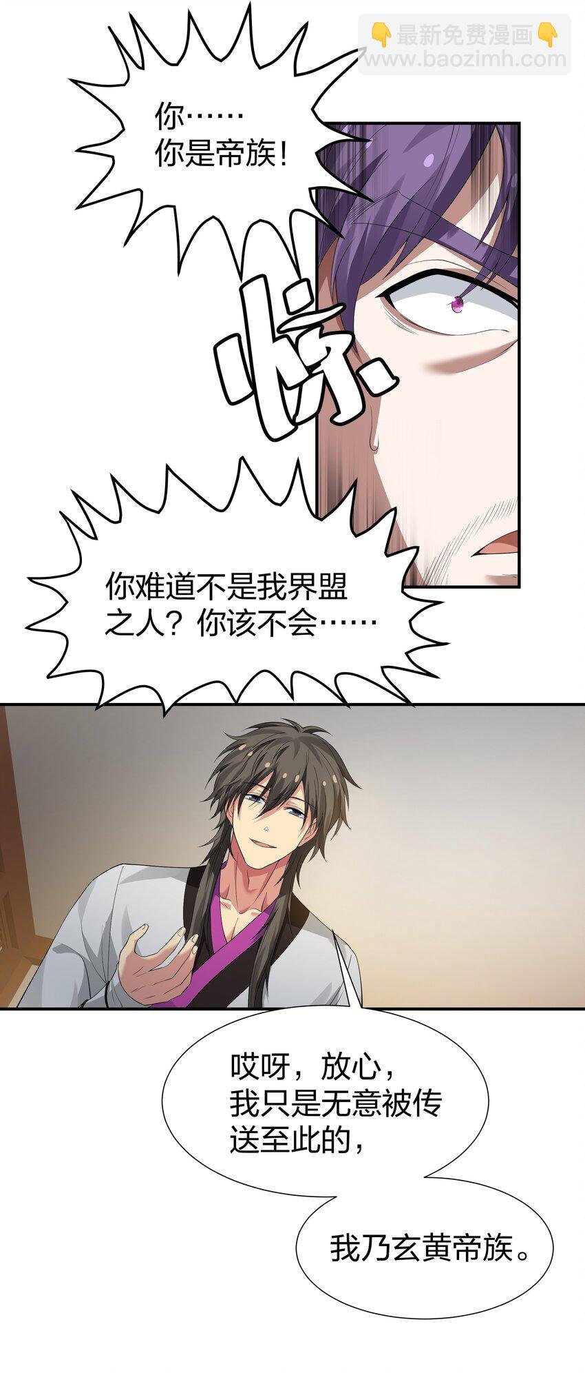 126 摊牌！终会离开