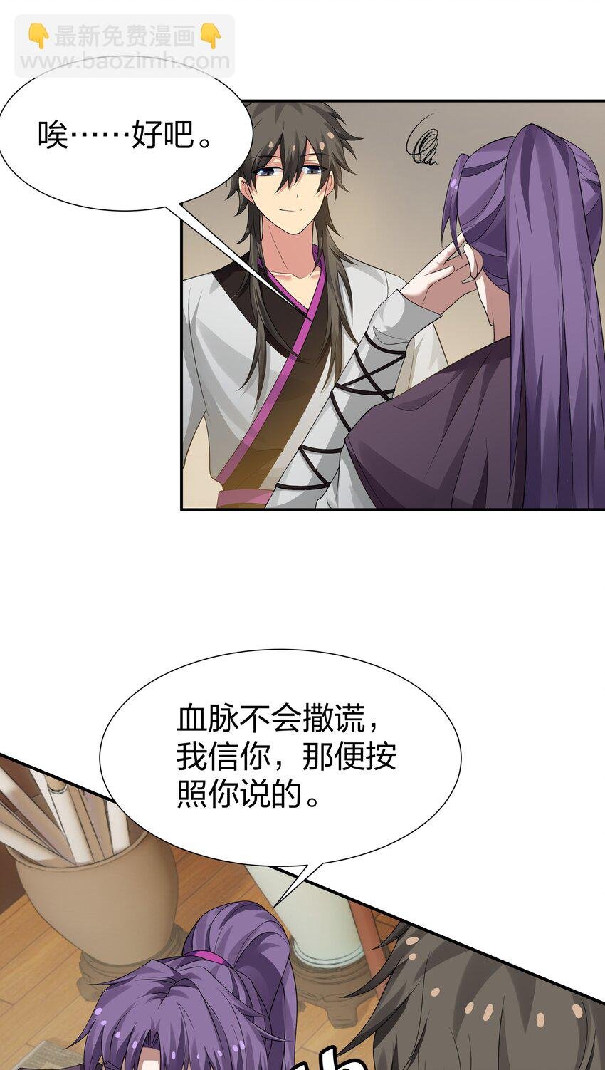 126 摊牌！终会离开