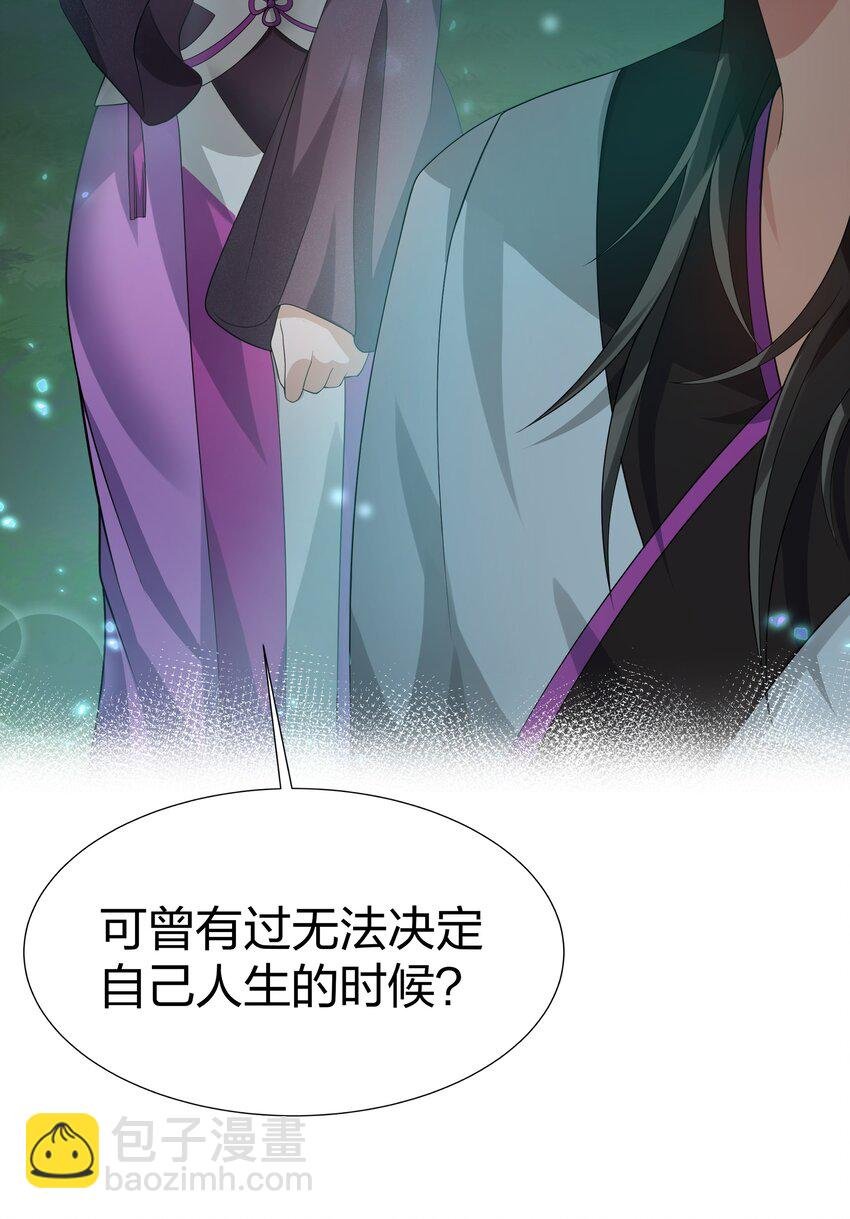 126 摊牌！终会离开
