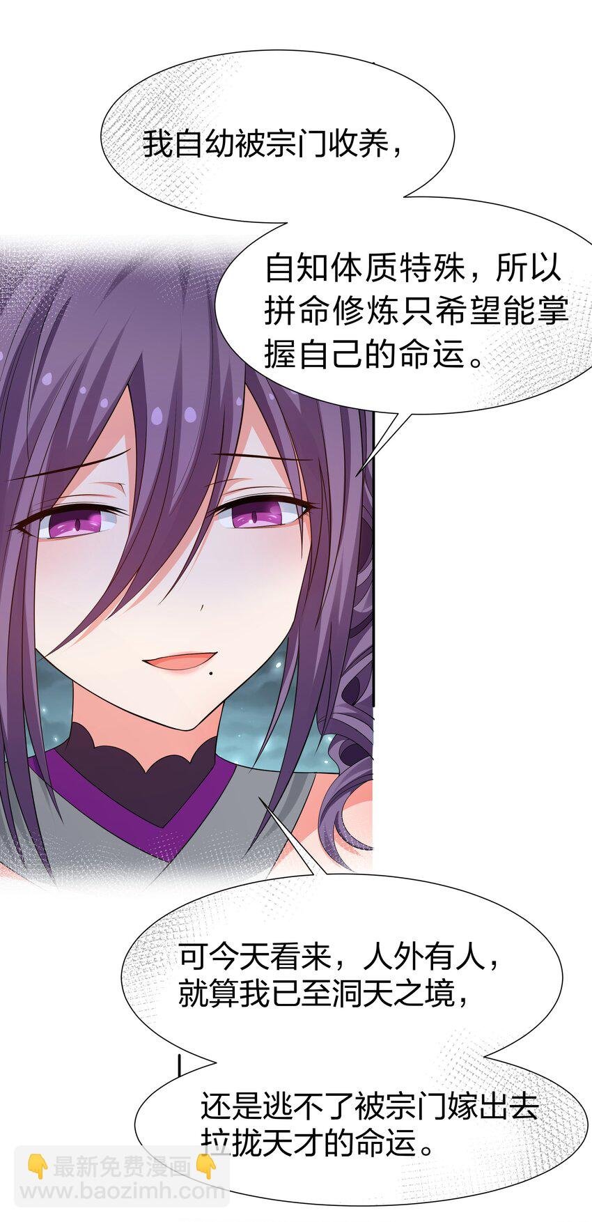 126 摊牌！终会离开