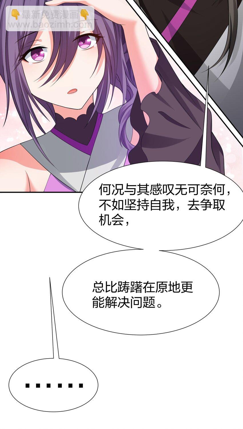 126 摊牌！终会离开
