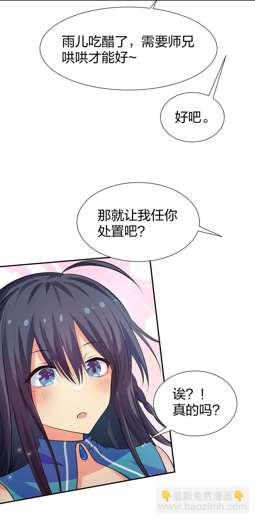 127 雨儿！偷偷亲下