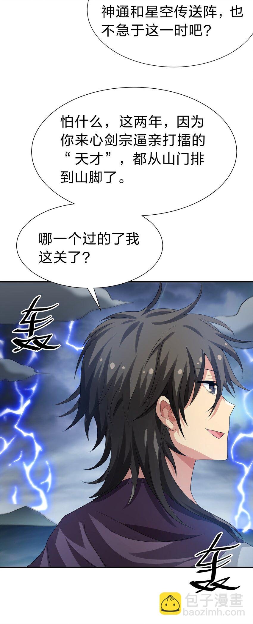 127 雨儿！偷偷亲下
