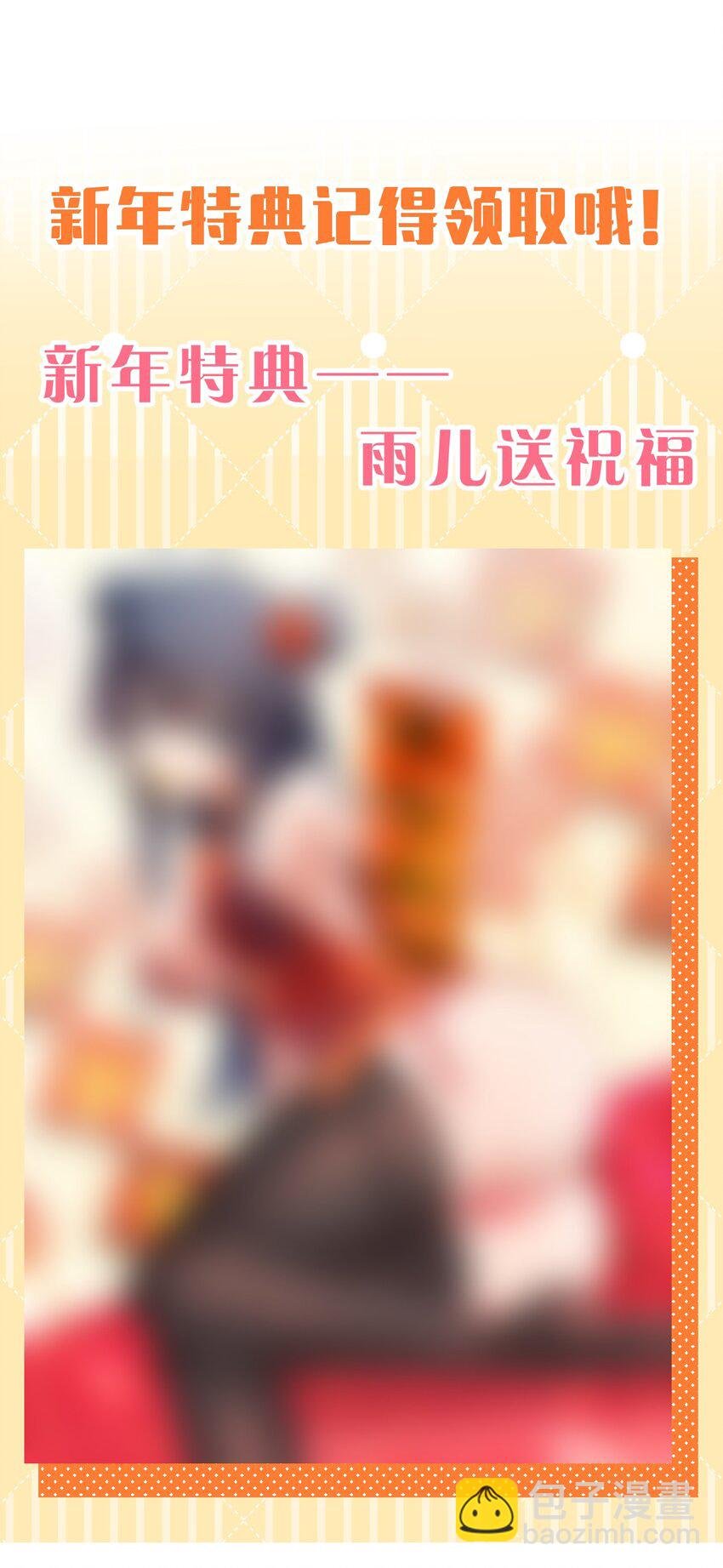 127 雨儿！偷偷亲下