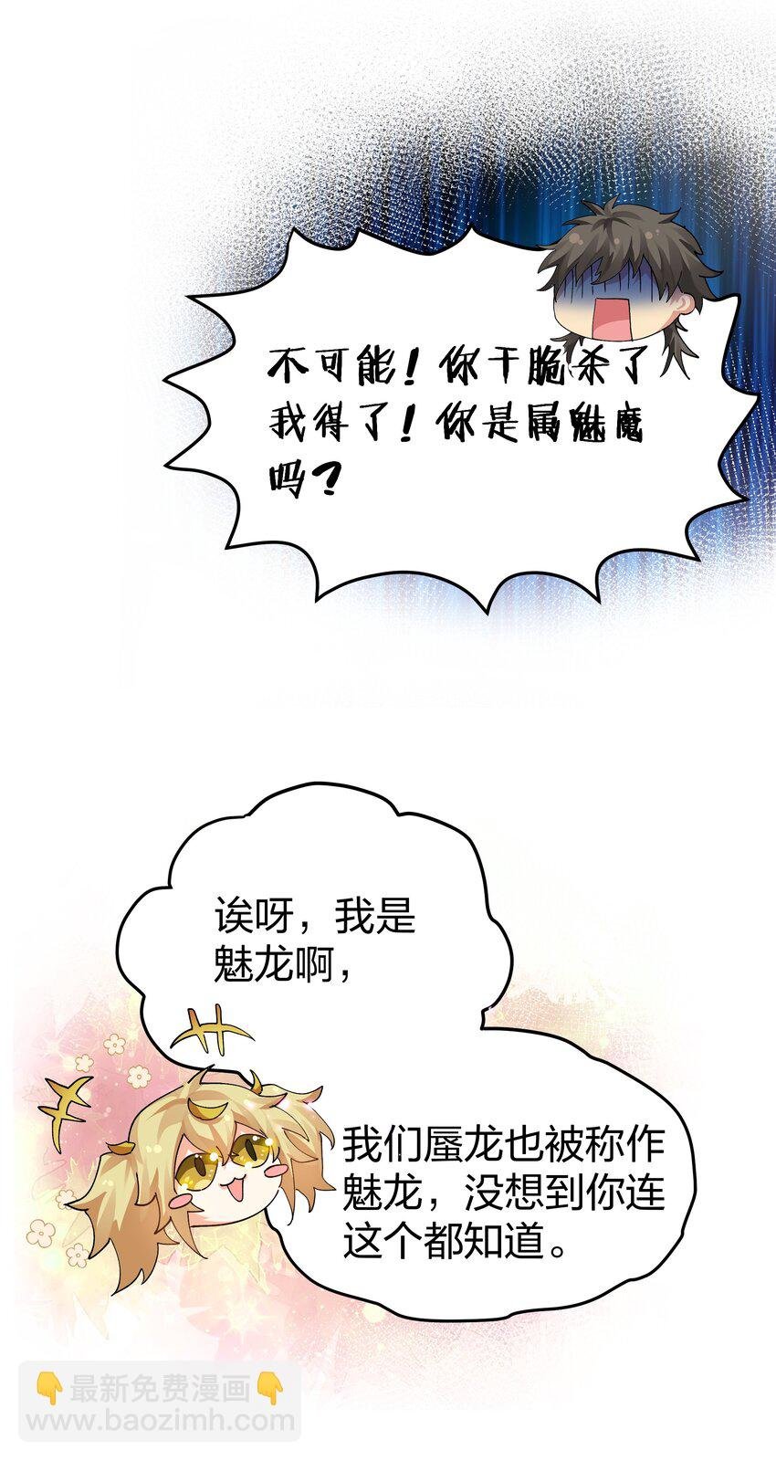 129 幻境！言出法随