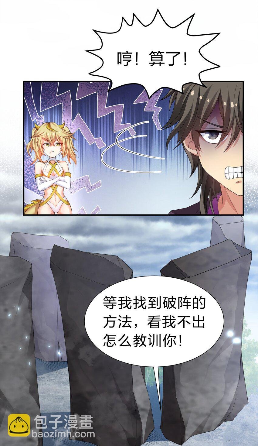 129 幻境！言出法随