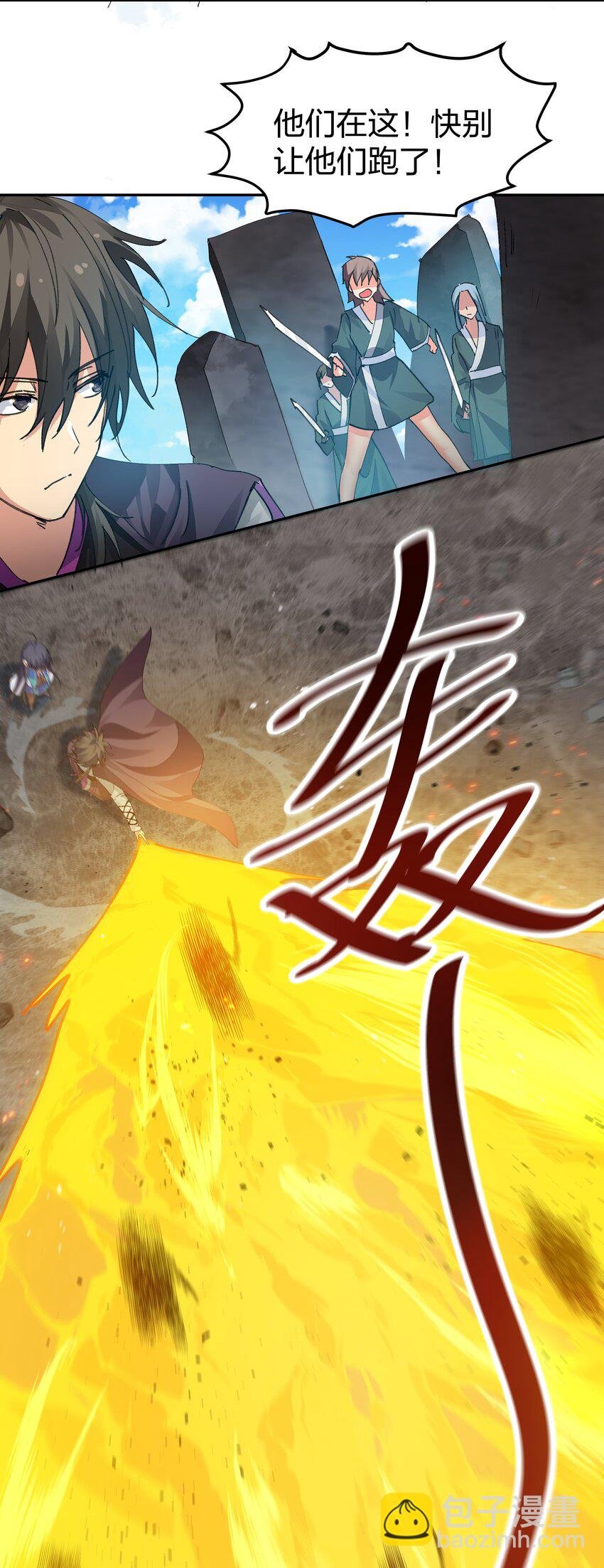129 幻境！言出法随