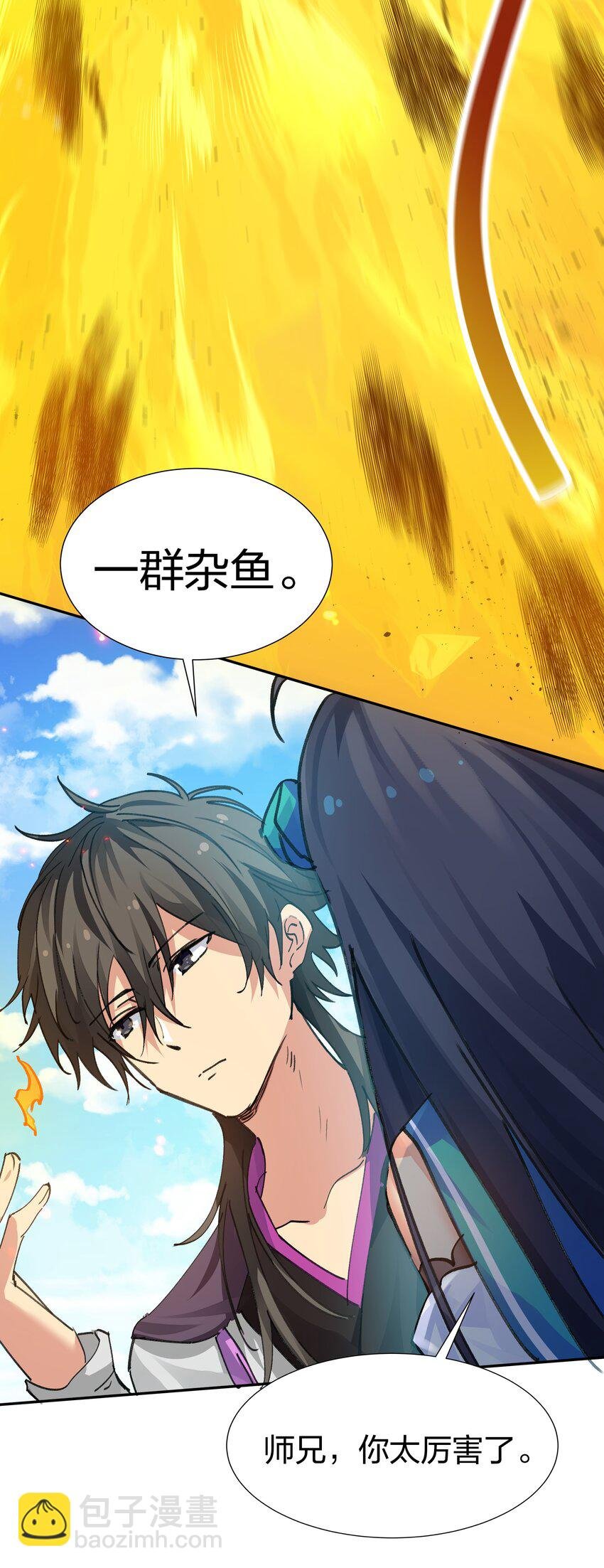 129 幻境！言出法随