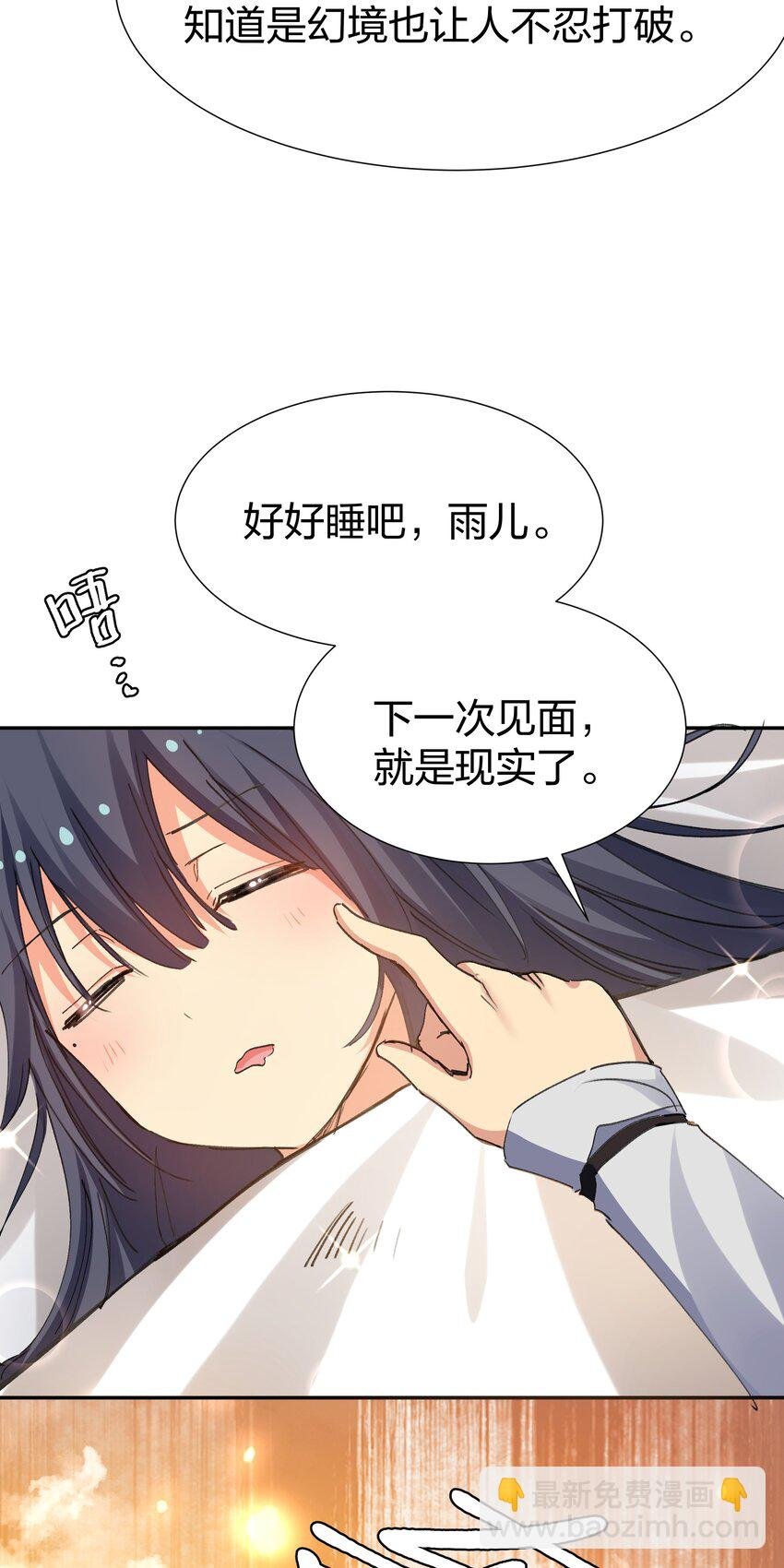 129 幻境！言出法随
