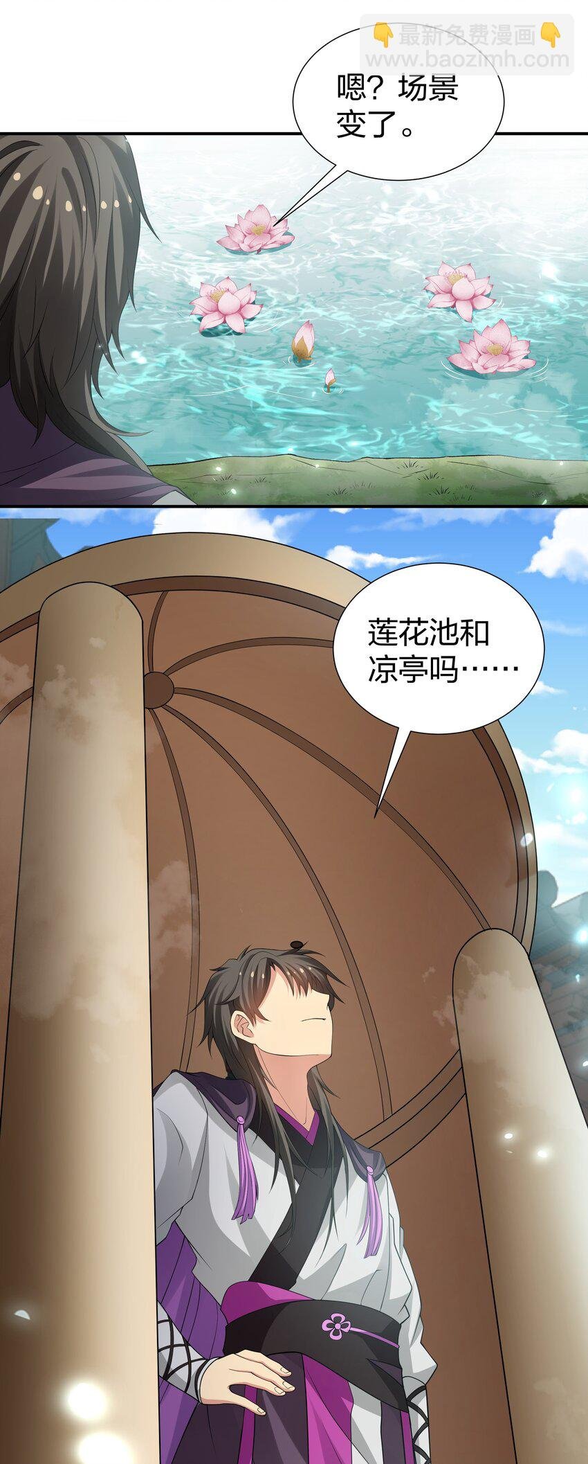 129 幻境！言出法随