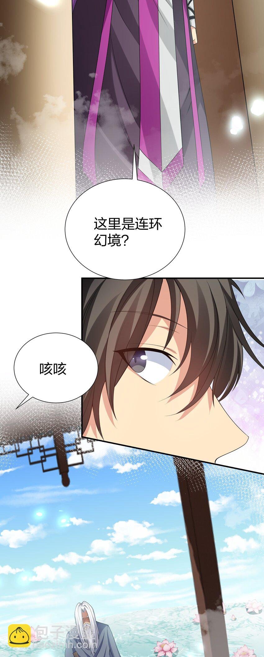 129 幻境！言出法随