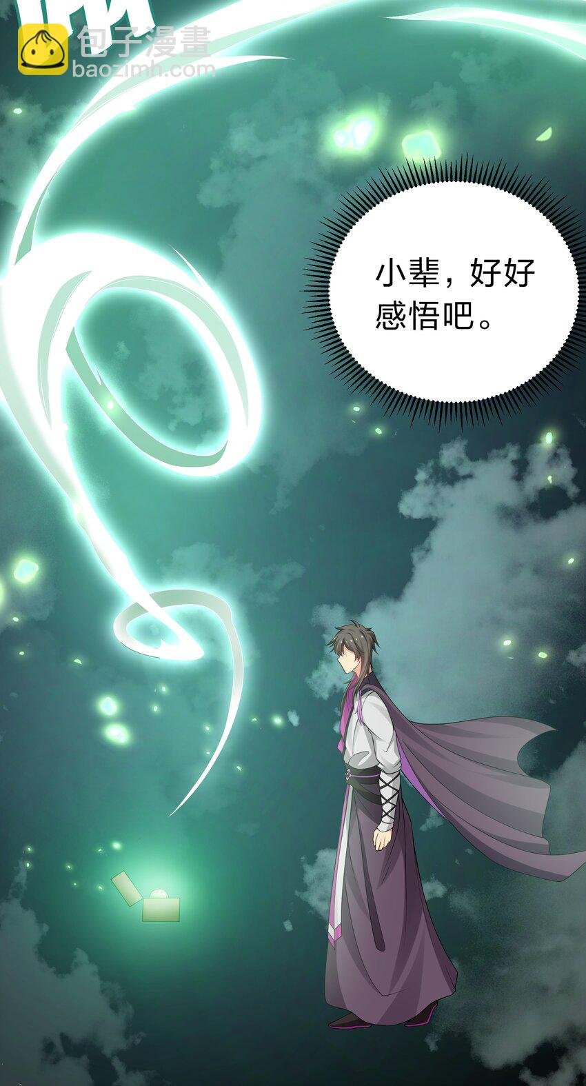 129 幻境！言出法随