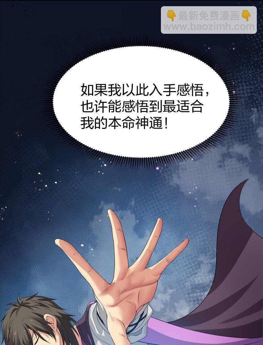 129 幻境！言出法随