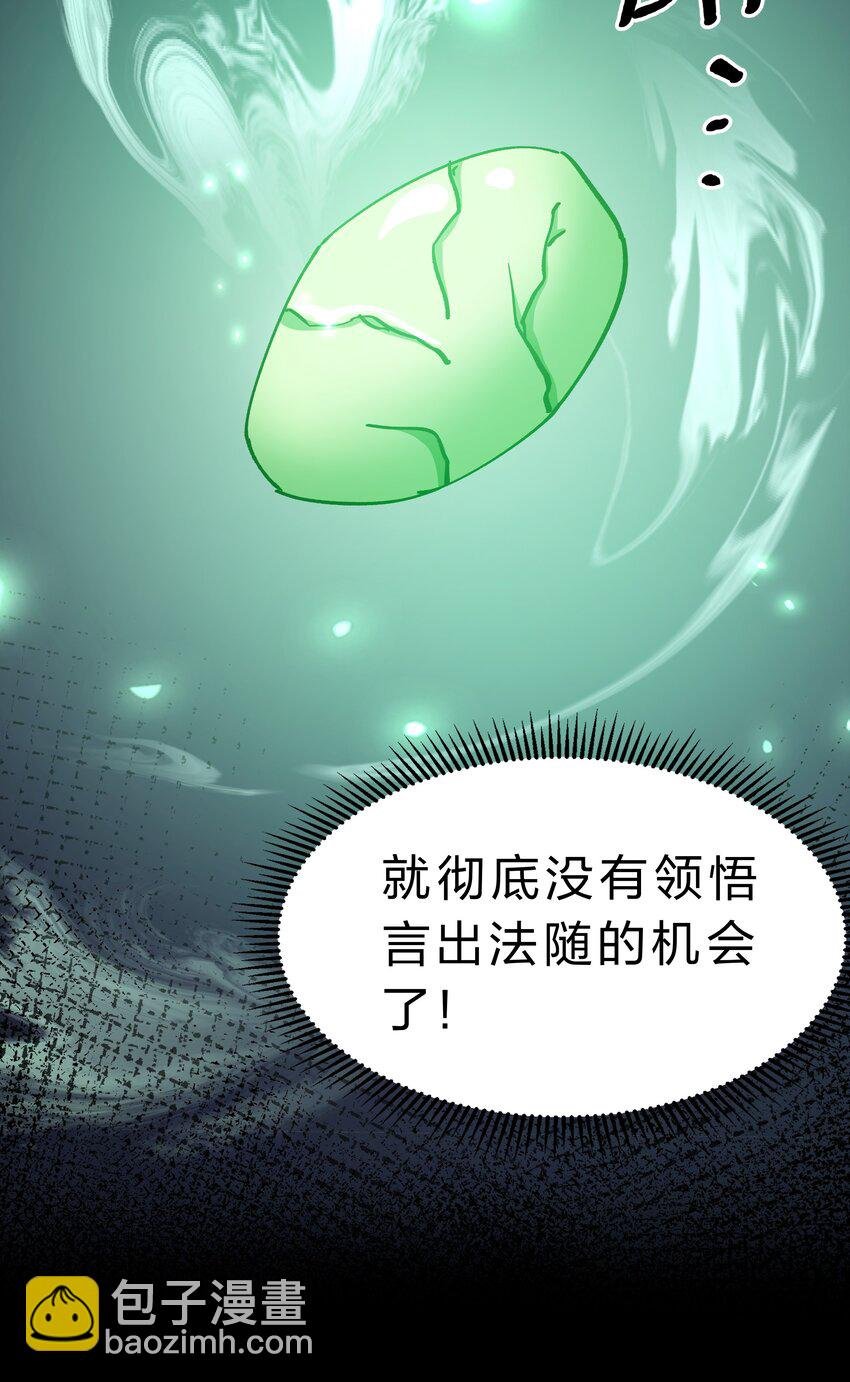130 你是！吾祖宗吗