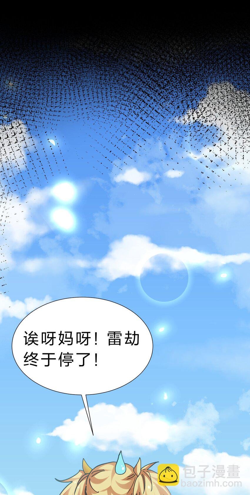 130 你是！吾祖宗吗